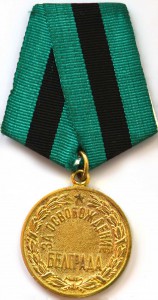 Белград. Вена. Будапешт. ЗПНГ. Военкомат.