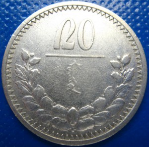 20 МУНГУ 1925 ФИКС