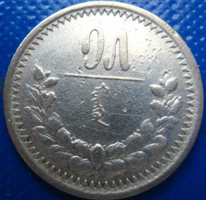 15 МУНГУ 1925 ФИКС