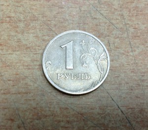Рубль 2003 года