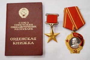 Герой СТ + Ленин на орденской.