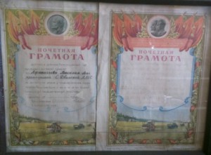 почётные грамоты трактористу 50 е