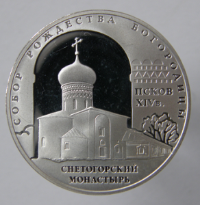 3руб. 2008г. "Собор Рождества"Ag/925/