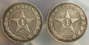 1 рубль 1922 год. 2 шт. ПЛ и АГ