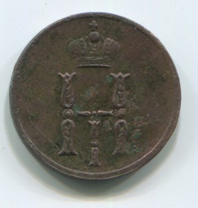 1851г. Полушка, Денежка и Копейка. Н1