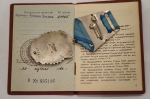 ТКЗ № 87***. С документом.