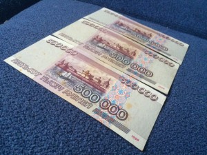 500 000 в рублях. Купюра 500000 рублей. 500000 Рублей банкнота. 500 000 Рублей купюра 1995. Банкнота 500 000 рублей.