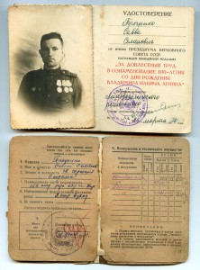 Гвардия с Удостоверением и доками