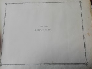 Российский Императорский флот