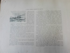 Российский Императорский флот