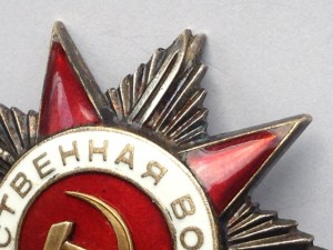 ОВ 2 № 615358 Рыбий глаз ЛЮКСИЩЕ возможно посмертно