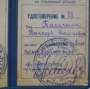 Шикарная группа документов НКВД, редкие удостоверения!!!