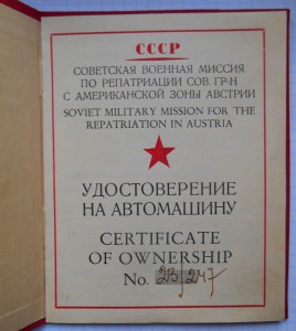 Шикарная группа документов НКВД, редкие удостоверения!!!