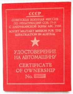 Шикарная группа документов НКВД, редкие удостоверения!!!