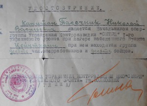 Шикарная группа документов НКВД, редкие удостоверения!!!