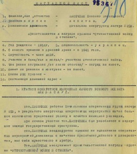 Шикарная группа документов НКВД, редкие удостоверения!!!