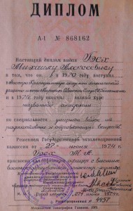 Много дипломов на одного