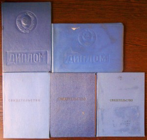 Много дипломов на одного