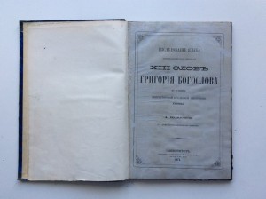 Книга 1871 года