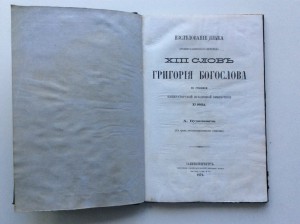 Книга 1871 года