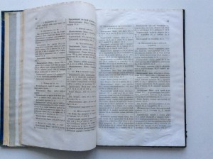Книга 1871 года