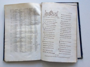 Книга 1871 года