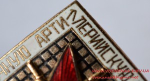 Знак За отличную артиллерийскую стрельбу отличное состояние