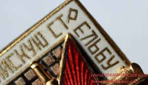 Знак За отличную артиллерийскую стрельбу отличное состояние