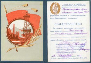 Продам  СВИДЕТЕЛЬСТВО