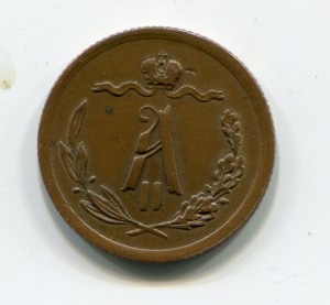 1/2 копейки 1881г