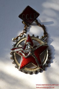 Знак "Готов к труду и обороне" № Б 882830 СССР