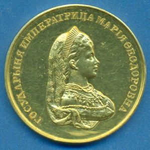 За благонравие и успехи в науках