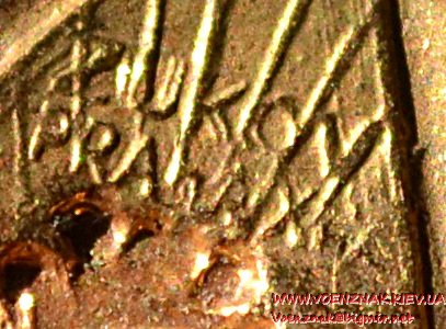 Кокарда чешская большая (3,5 см) на фуражку