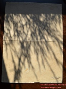 Грамота на первого секретаря Железнодорожного райкома. 1948