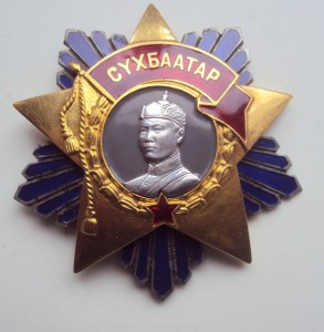 12 Орденов МНР одним лотом. Сухе, ТКЗ, БКЗ, ЗБЗ, ПЗ и т.д.