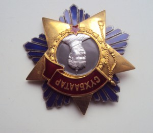 12 Орденов МНР одним лотом. Сухе, ТКЗ, БКЗ, ЗБЗ, ПЗ и т.д.