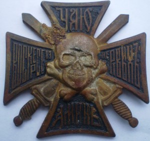 Знак 17 ДКП Баклановского полка