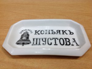 Рекламная бабайка Коньякъ Шустова Кузнецовъ