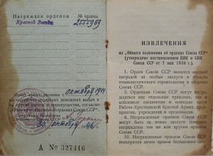 КЗ с док.