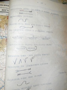 Документ НКВД