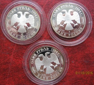 Красная Книга в серебре 1993,1994,1995,1997 года