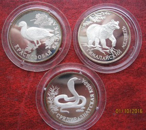 Красная Книга в серебре 1993,1994,1995,1997 года