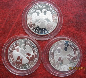 Красная Книга в серебре 1993,1994,1995,1997 года
