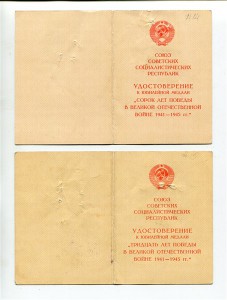 документы к медалям за Победу в ВОВ 7 шт. , в т.ч Армения