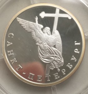 Серия золотых и серебрен. монет Банка России "Окно в Европу"
