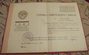 Грамота ГСС Пайгусова Е.Г.