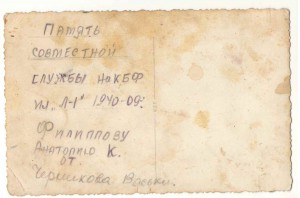 Васька с пл "Л-1"