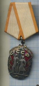 Знак почета 1555853 веточки