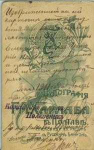 Не выкупленные фото. 3 шт.