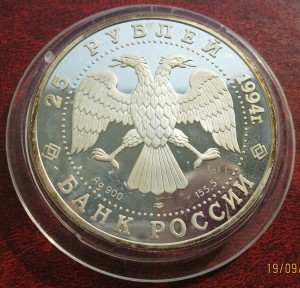 3 монеты 100 лет Транссиба серебро 5 и 1 унция, золото